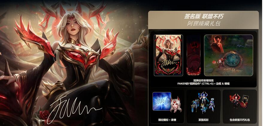 《英雄聯盟》名人堂至臻寶箱抽獎活動地址入口分享