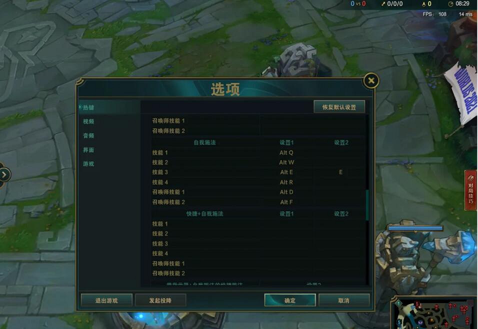 《lol》設定默認自己技能方法介紹