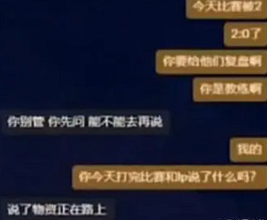 《英雄聯盟》WE疑回應Uzi加入最新消息