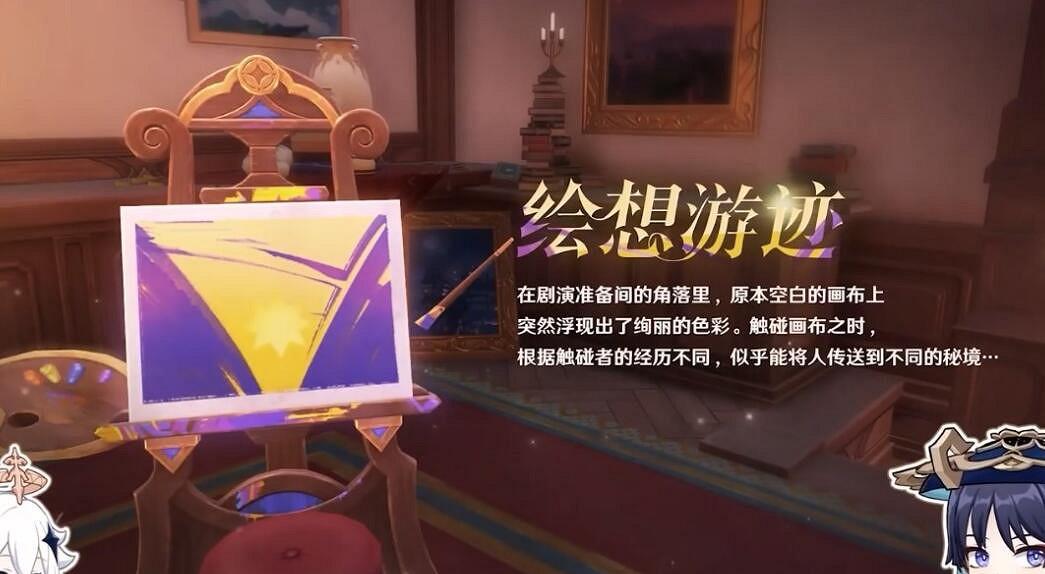 《原神》4.8新活動介紹 《原神》4.8新活動介紹