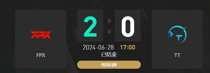 《lol》夏季賽FPX vs TT賽況介紹 《lol》夏季賽FPX vs TT賽況介紹