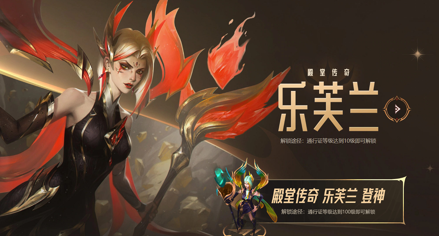 《英雄聯盟》傳奇紀念寶箱領取地址一覽