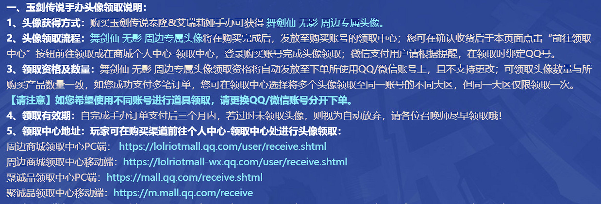 《英雄聯盟》手辦頭像領取方法 《英雄聯盟》手辦頭像領取方法