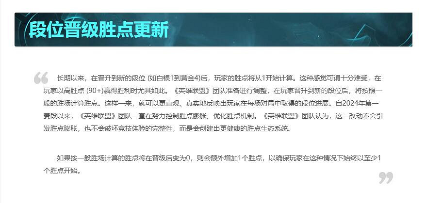 《英雄聯盟》14.13版本更新公告一覽 《英雄聯盟》14.13版本更新公告一覽