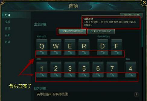 《英雄聯盟》調智能施法方法介紹 《英雄聯盟》調智能施法方法介紹