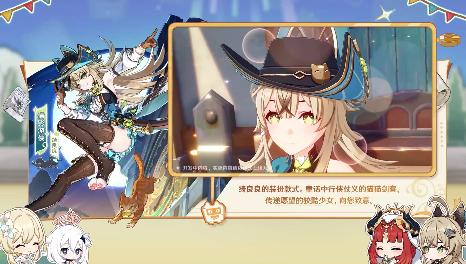 《原神》4.8版本前瞻特別節目播出,全新角色艾梅莉埃登場! 《原神》4.8版本前瞻特別節目播出,全新角色艾梅莉埃登場!