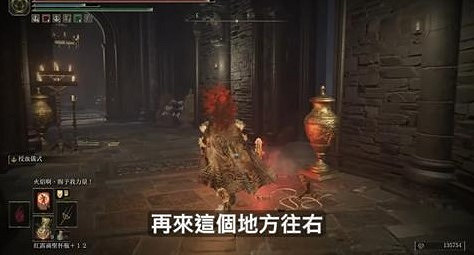 《艾爾登法環》火焰騎士昆蘭支線攻略