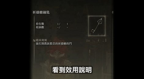 《艾爾登法環》火焰騎士昆蘭支線攻略