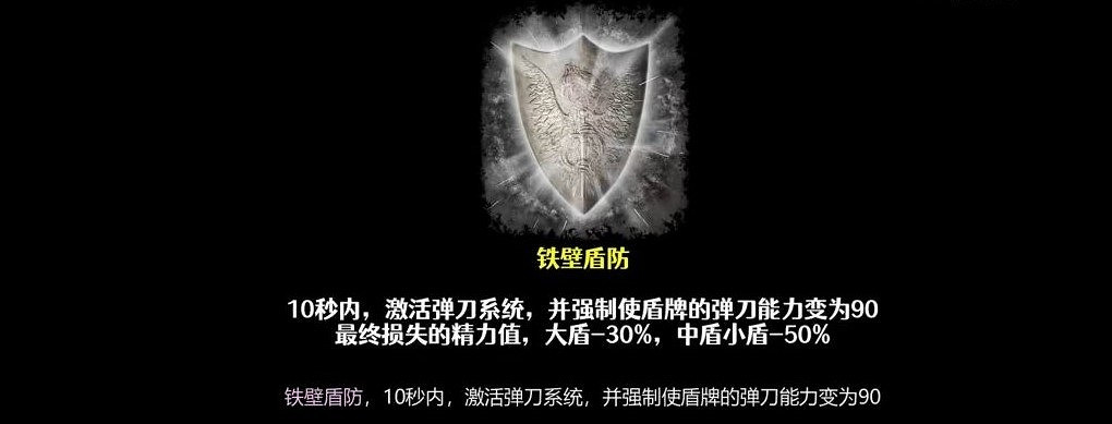 《艾爾登法環》dlc盾戳護符與Buff選擇指南 《艾爾登法環》dlc盾戳護符與Buff選擇指南