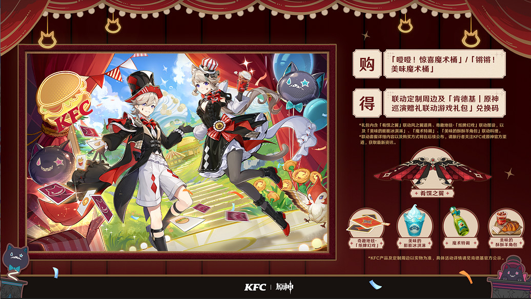 《原神》4.8版本前瞻特別節目播出,全新角色艾梅莉埃登場! 《原神》4.8版本前瞻特別節目播出,全新角色艾梅莉埃登場!