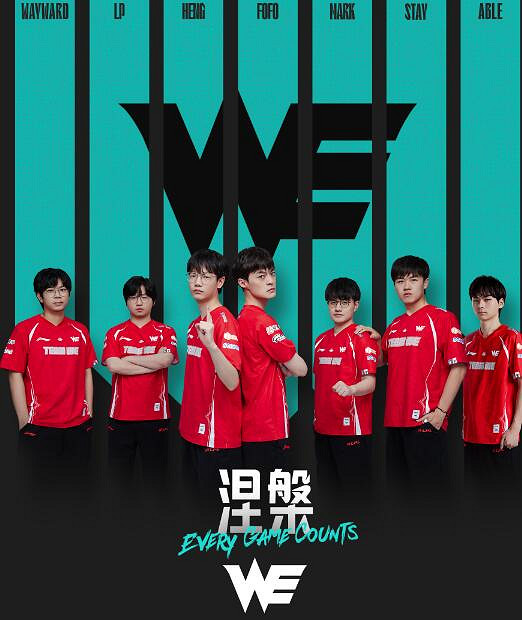 《英雄聯盟》2024LPL夏季賽組內賽涅槃組戰隊名單一覽 《英雄聯盟》2024LPL夏季賽組內賽涅槃組戰隊名單一覽