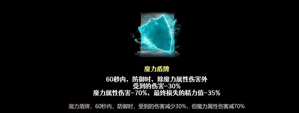 《艾爾登法環》dlc盾戳護符與Buff選擇指南 《艾爾登法環》dlc盾戳護符與Buff選擇指南