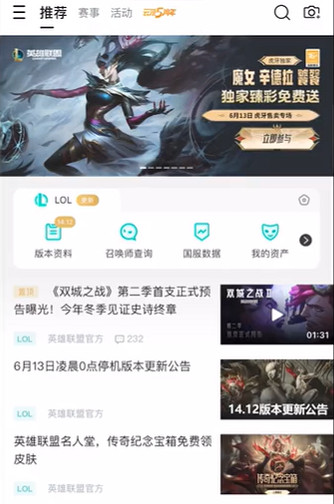 《英雄聯盟》傳奇紀念寶箱用手機領方法介紹 《英雄聯盟》傳奇紀念寶箱用手機領方法介紹