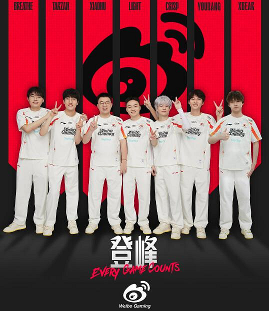 《英雄聯盟》登峰組戰隊名單一覽 《英雄聯盟》登峰組戰隊名單一覽