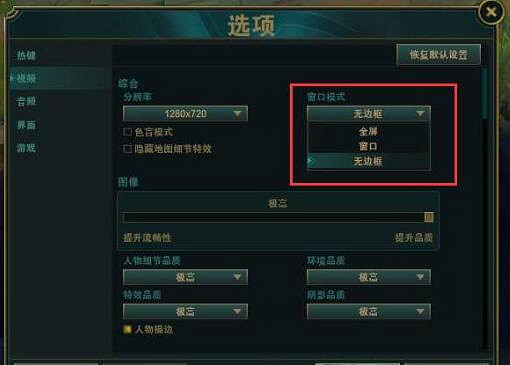 《英雄聯盟》切出來桌面方法介紹