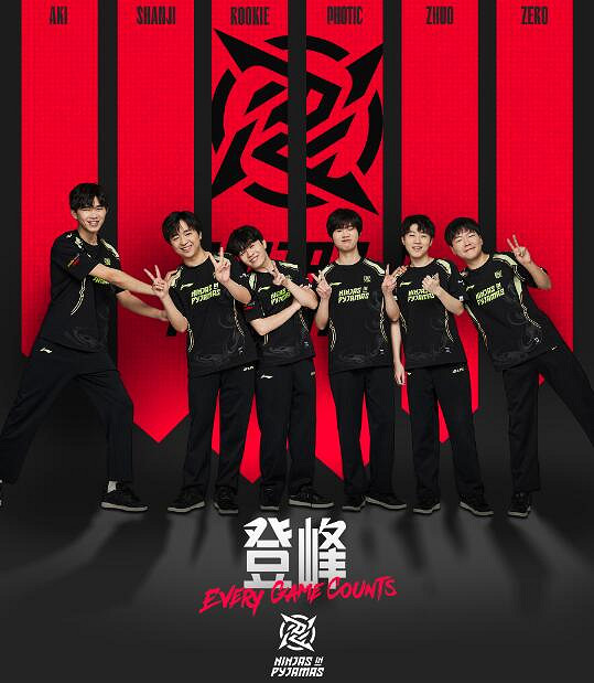 《英雄聯盟》登峰組戰隊名單一覽 《英雄聯盟》登峰組戰隊名單一覽