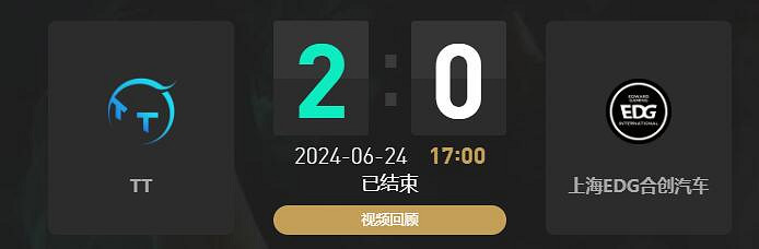 《lol》夏季賽TT vs EDG賽況介紹 《lol》夏季賽TT vs EDG賽況介紹