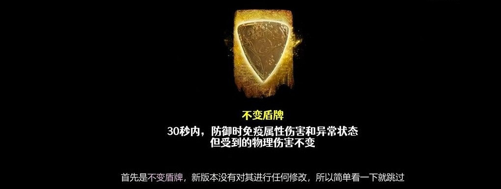 《艾爾登法環》dlc盾戳護符與Buff選擇指南 《艾爾登法環》dlc盾戳護符與Buff選擇指南