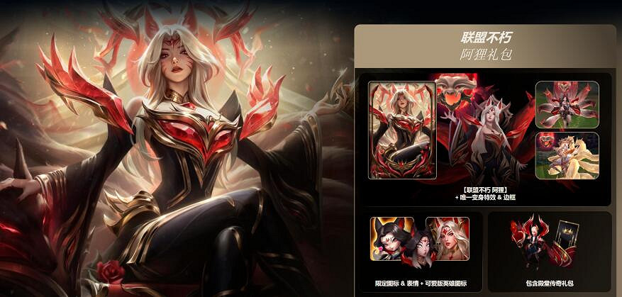 《英雄聯盟》名人堂至臻寶箱抽獎活動地址入口分享