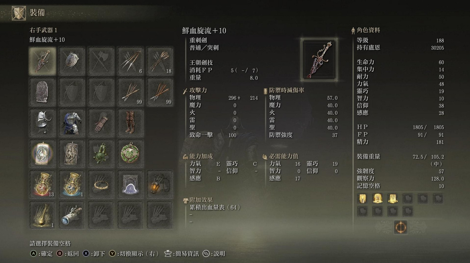 《艾爾登法環》dlc最終Boss盾刺流配裝與打法攻略 《艾爾登法環》dlc最終Boss盾刺流配裝與打法攻略