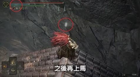 《艾爾登法環》火焰騎士昆蘭支線攻略