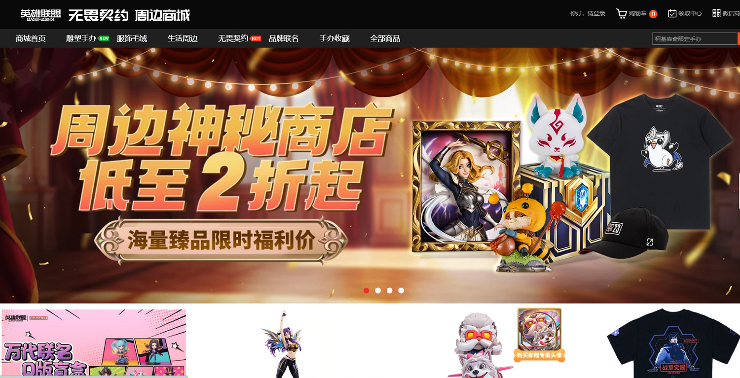 《lol》手辦購買位置介紹