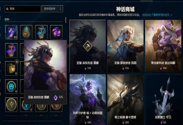 《lol》臻彩皮膚獲得方法介紹