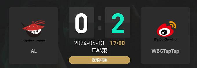 《lol》夏季賽AL vs WBG賽況介紹 《lol》夏季賽AL vs WBG賽況介紹