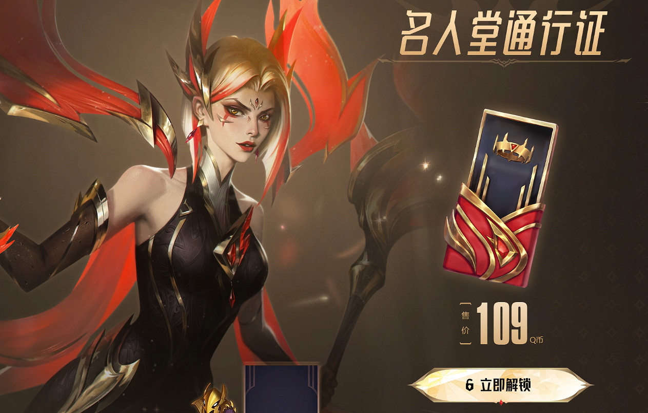 《英雄聯盟》2024傳奇紀念寶箱入口網址