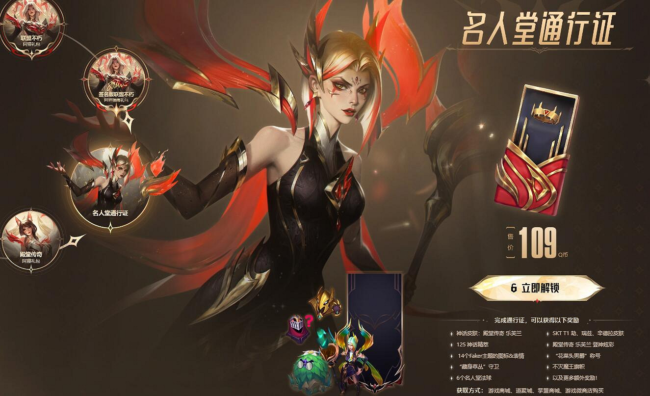 《lol》傳奇紀念寶箱網址入口分享 《lol》傳奇紀念寶箱網址入口分享