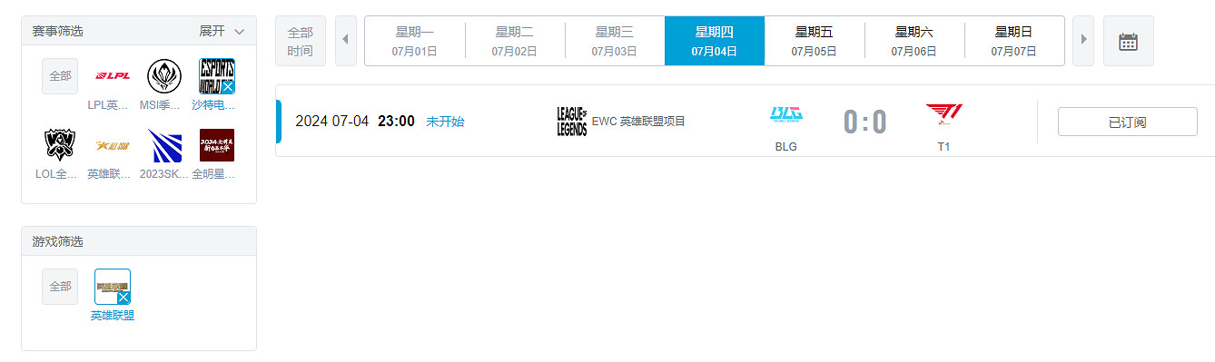 《英雄聯盟》2024電競世界杯直播平台介紹 《英雄聯盟》2024電競世界杯直播平台介紹