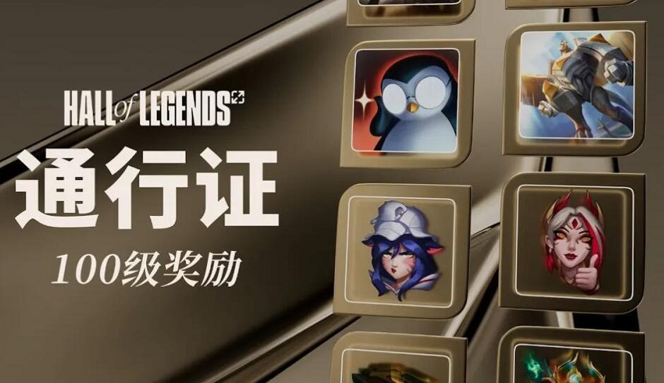 《LOL》faker主題通行證獎勵介紹 《LOL》faker主題通行證獎勵介紹