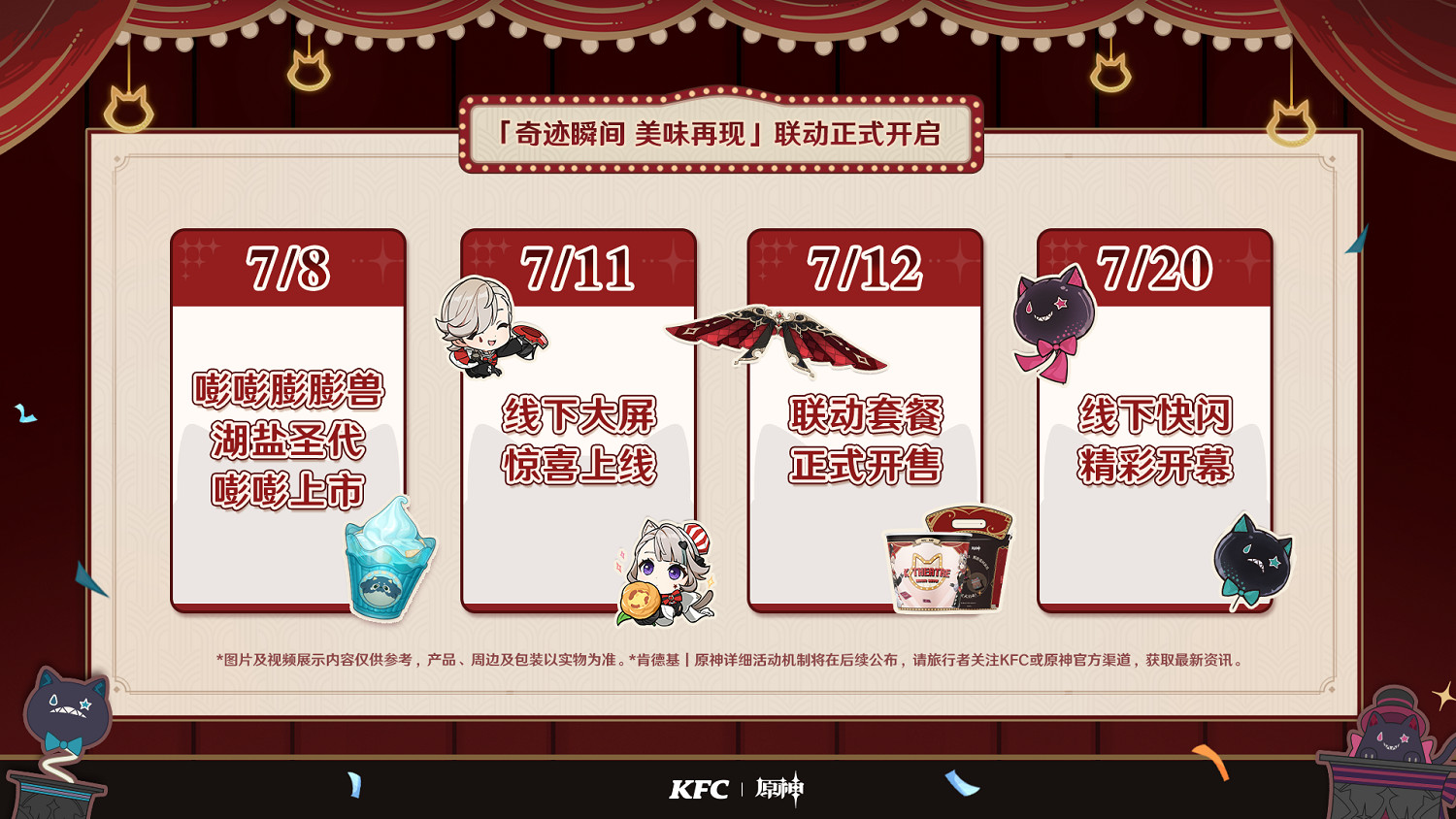 《原神》4.8版本前瞻特別節目播出,全新角色艾梅莉埃登場! 《原神》4.8版本前瞻特別節目播出,全新角色艾梅莉埃登場!