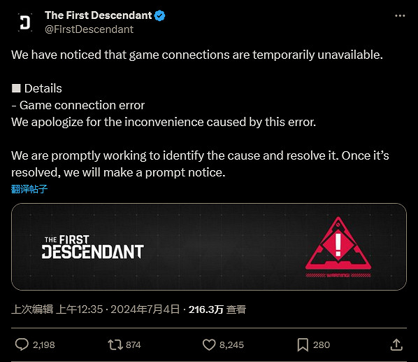 《第一後裔》再次遇到伺服器問題:由於網路壓力 《第一後裔》再次遇到伺服器問題:由於網路壓力