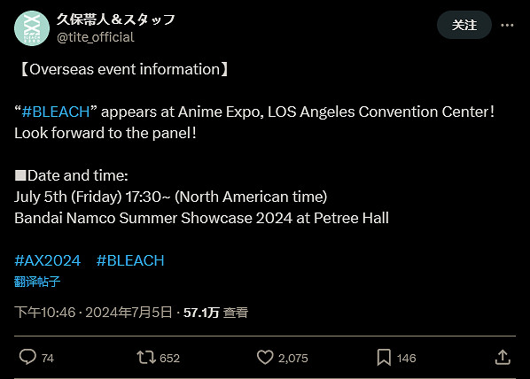 萬代南夢宮2024年夏季展將來有可能公布《死神》漫改新作 萬代南夢宮2024年夏季展將來有可能公布《死神》漫改新作