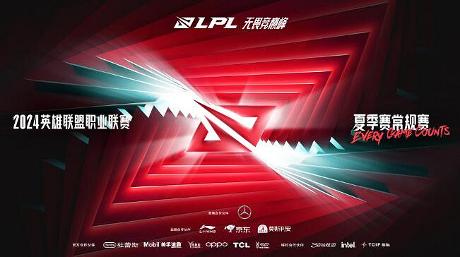 《英雄聯盟》lpl夏季賽賽程地點介紹