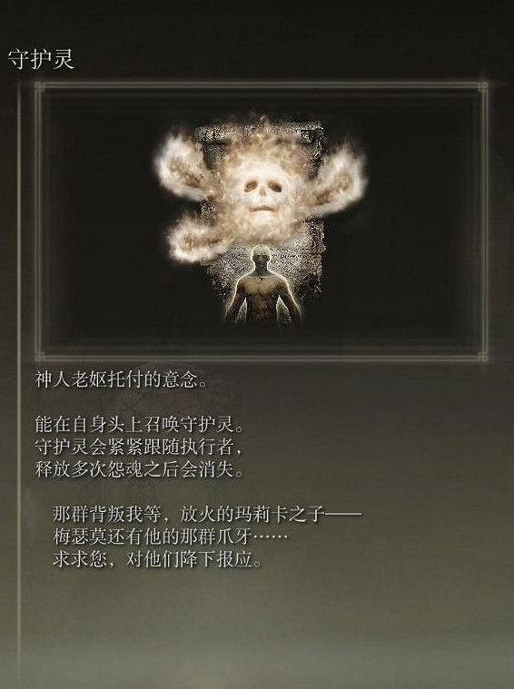 《艾爾登法環》dlc法師強力魔法禱告推薦 《艾爾登法環》dlc法師強力魔法禱告推薦