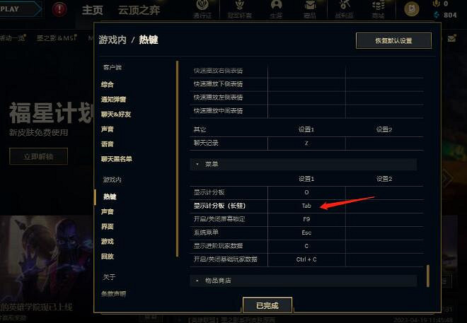 《英雄聯盟》切出來桌面方法介紹