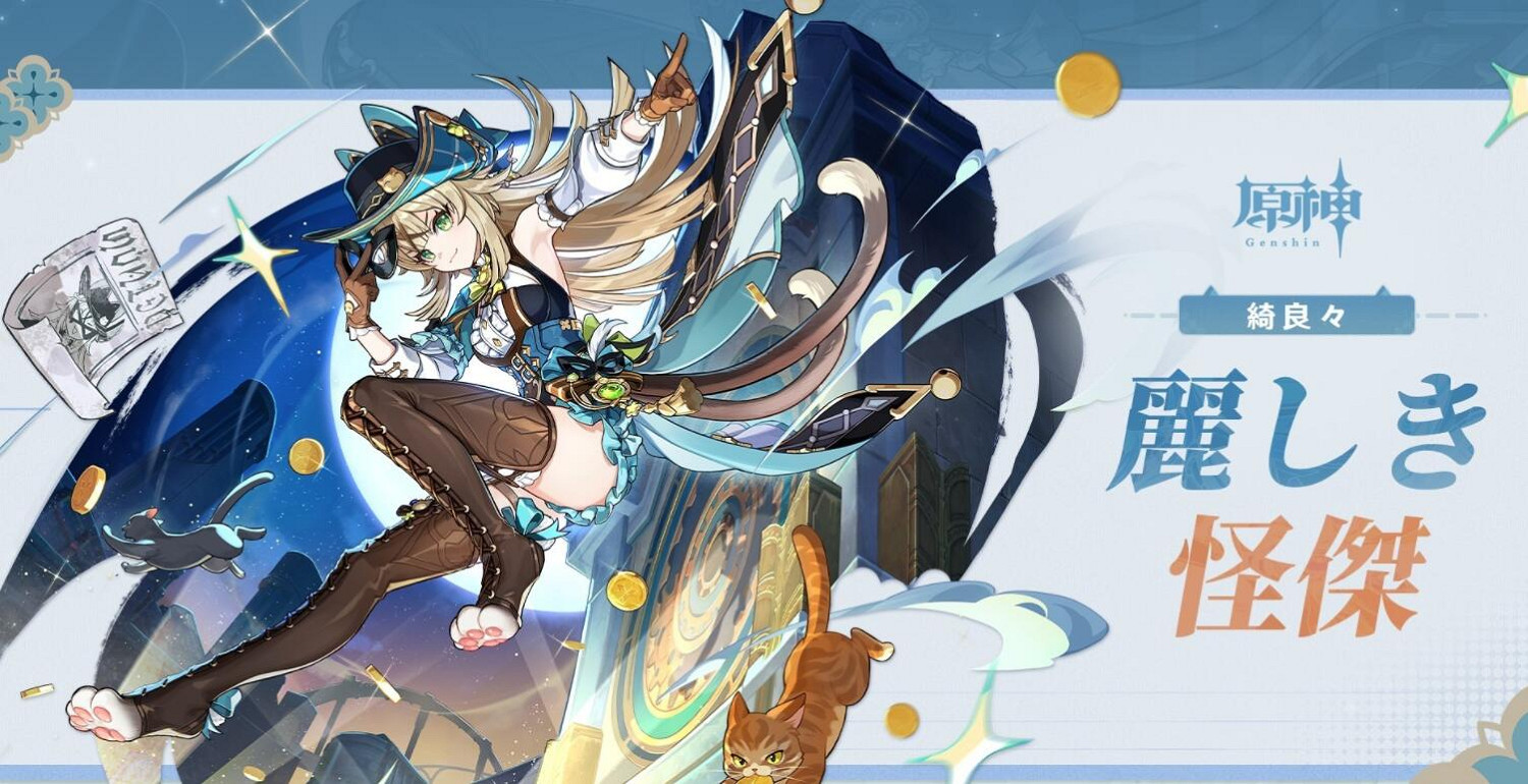 《原神》4.8新皮膚獲得方法