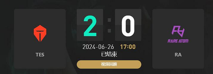 《lol》夏季賽TES vs RA賽況介紹 《lol》夏季賽TES vs RA賽況介紹