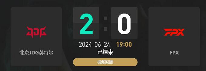 《lol》夏季賽JDG vs FPX賽況介紹 《lol》夏季賽JDG vs FPX賽況介紹
