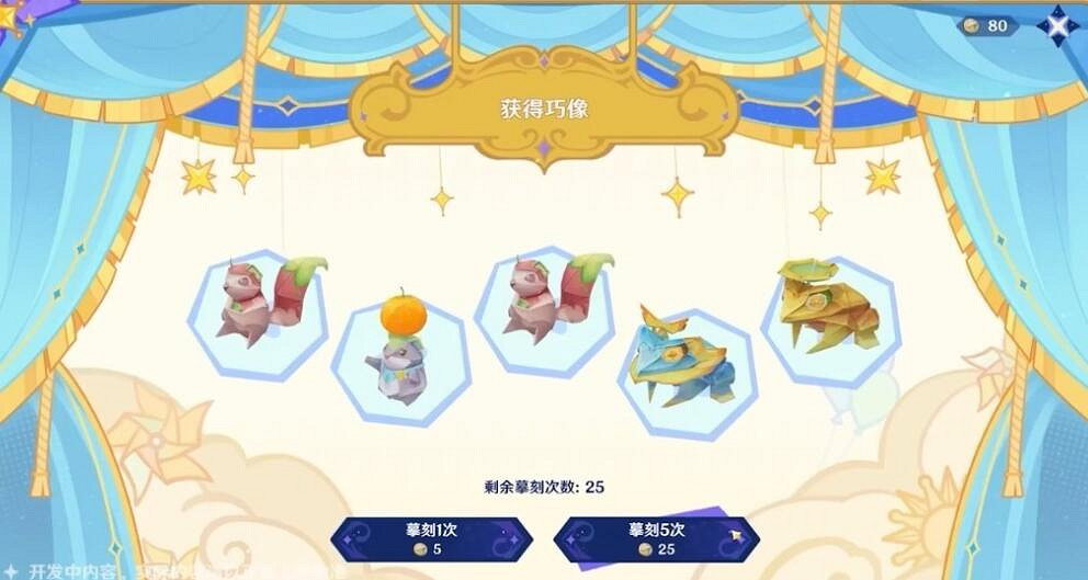 《原神》4.8新活動介紹 《原神》4.8新活動介紹