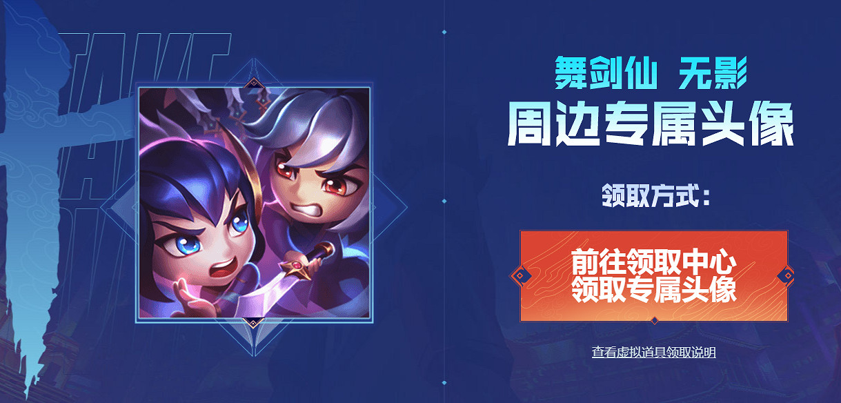 《英雄聯盟》手辦頭像領取方法 《英雄聯盟》手辦頭像領取方法