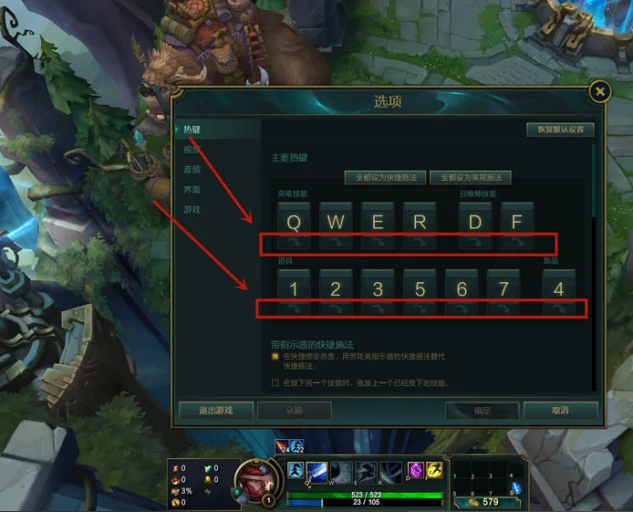 《lol》設定技能快速釋放方法介紹