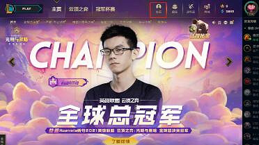 《英雄聯盟》查別人戰績方法介紹 《英雄聯盟》查別人戰績方法介紹