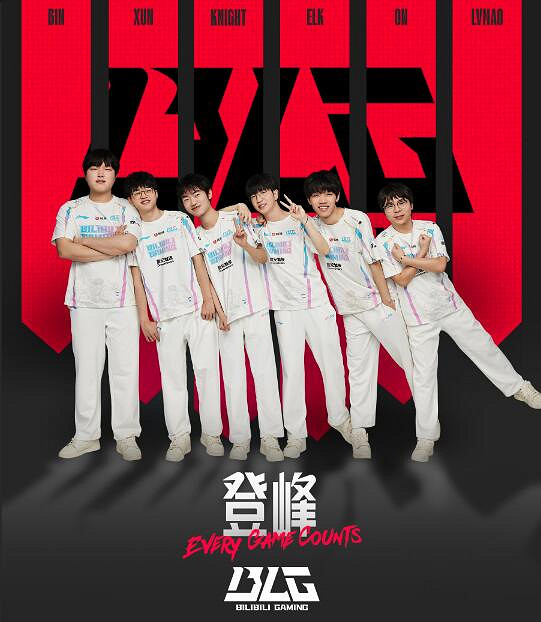 《英雄聯盟》登峰組戰隊名單一覽 《英雄聯盟》登峰組戰隊名單一覽