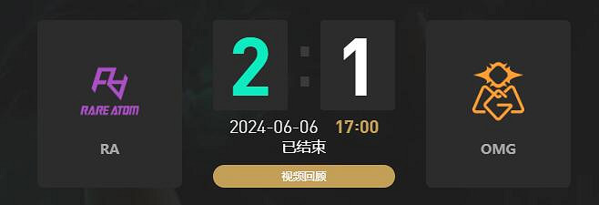 《lol》夏季賽RA vs OMG賽況介紹