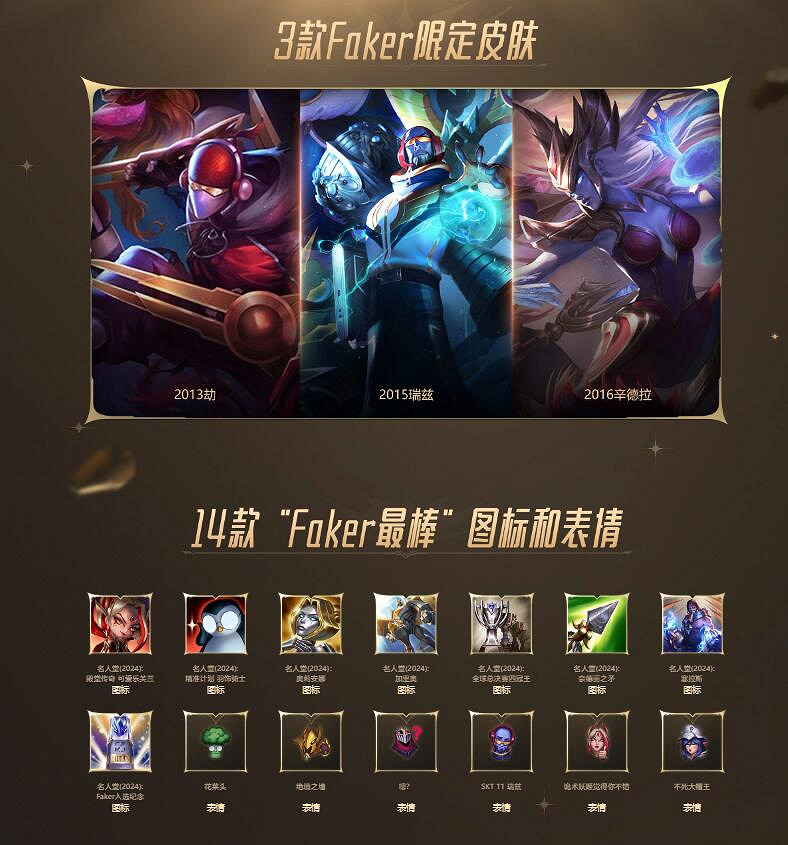 《英雄聯盟》傳奇紀念寶箱結束時間介紹 《英雄聯盟》傳奇紀念寶箱結束時間介紹