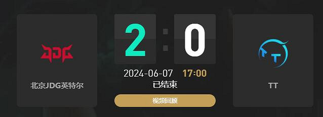 《lol》夏季賽JDG vs TT賽況介紹 《lol》夏季賽JDG vs TT賽況介紹