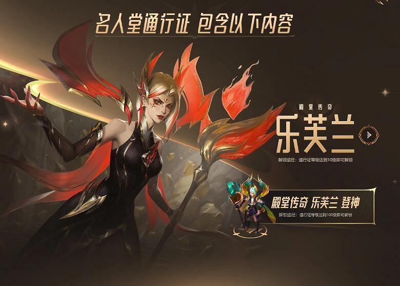 《英雄聯盟》2024傳奇紀念寶箱免費領活動介紹